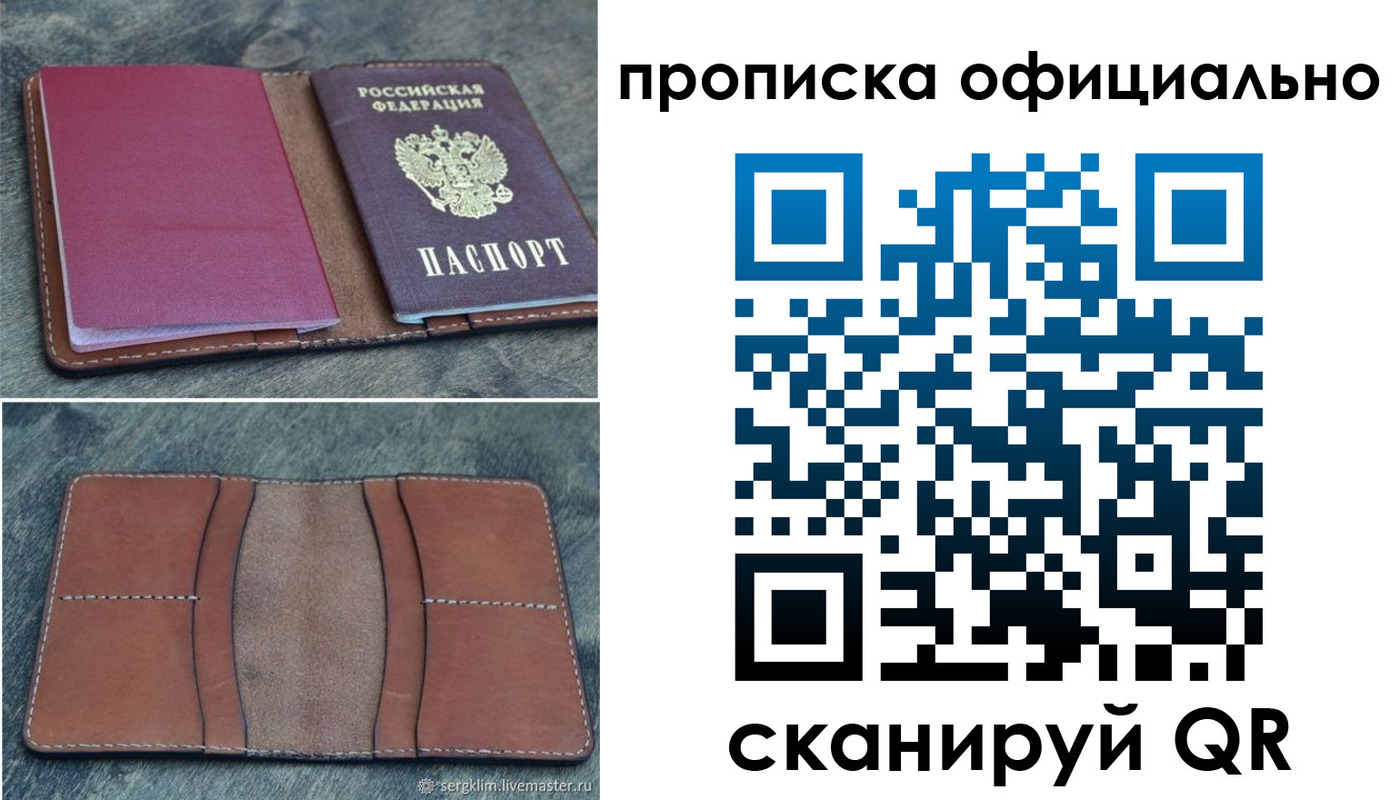 прописка от собственника в Кисловодске