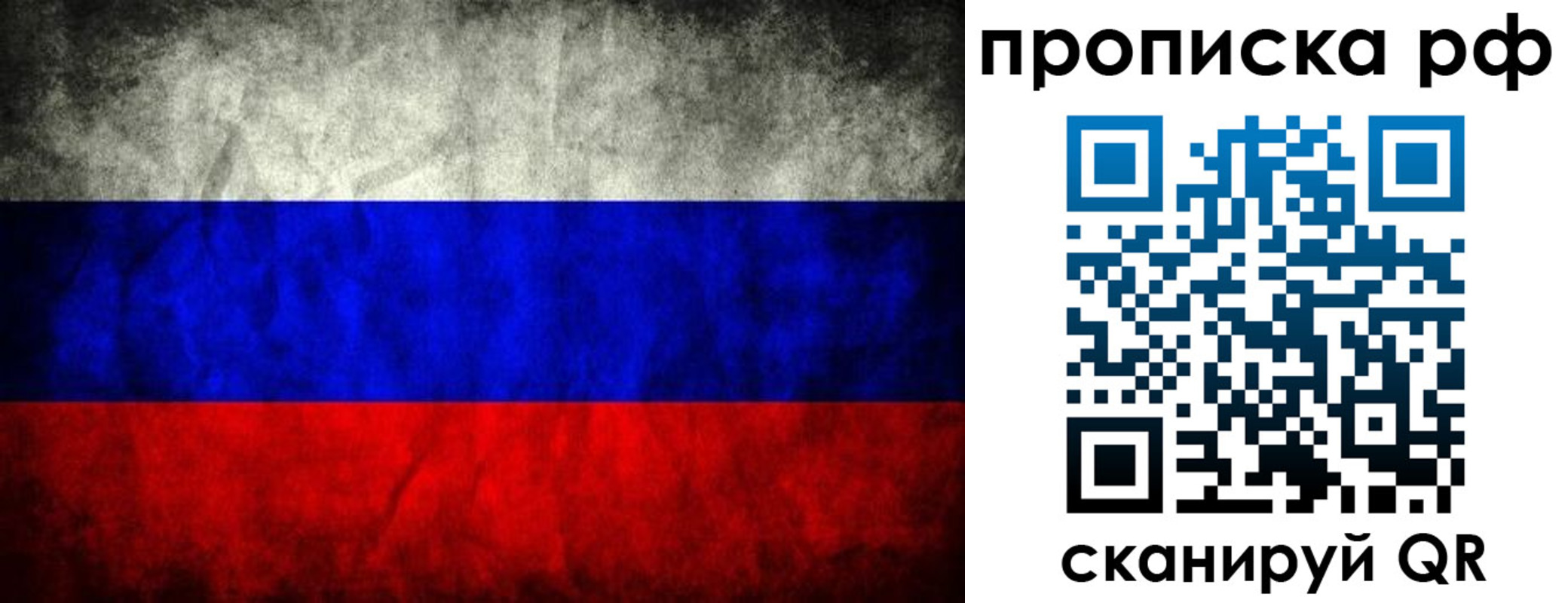 прописка для работы в Кисловодске