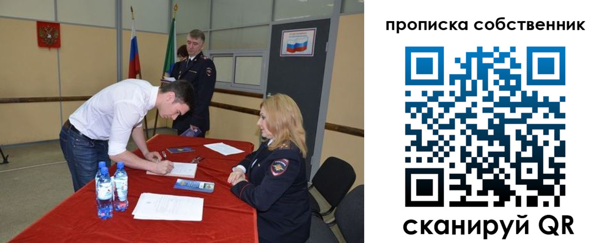 временная регистрация в Кисловодске