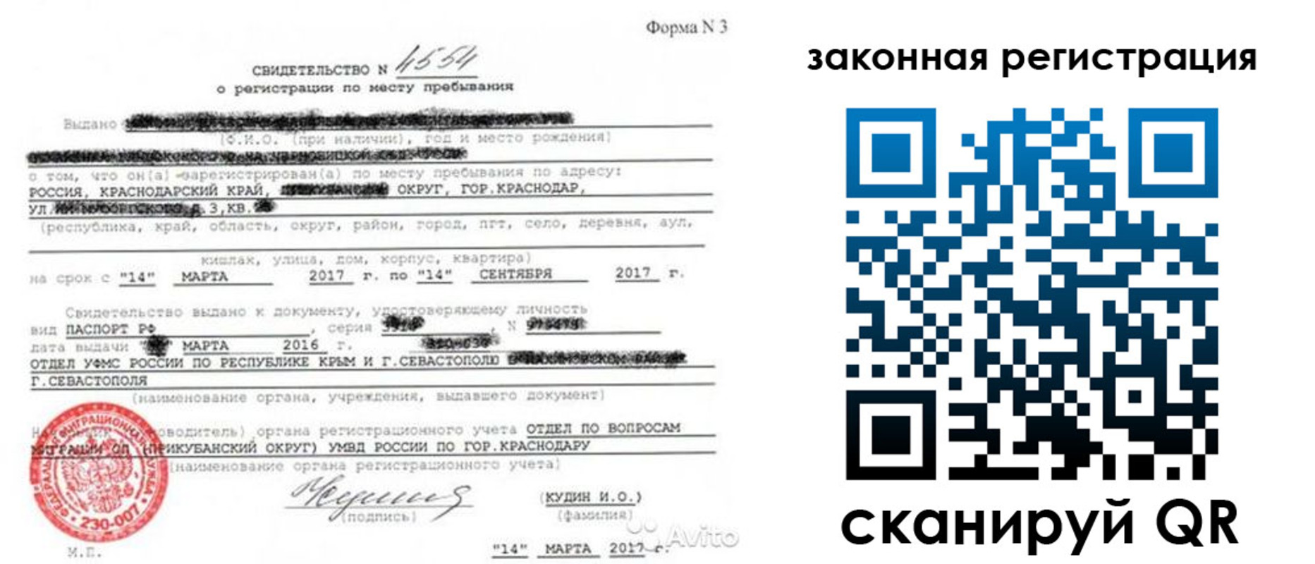 временная регистрация адрес в Кисловодске