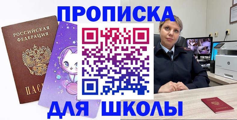 прописка паспорт в Кисловодске