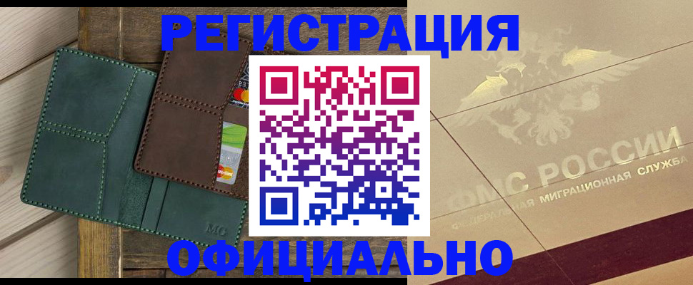 временная регистрация госуслуги в Кисловодске