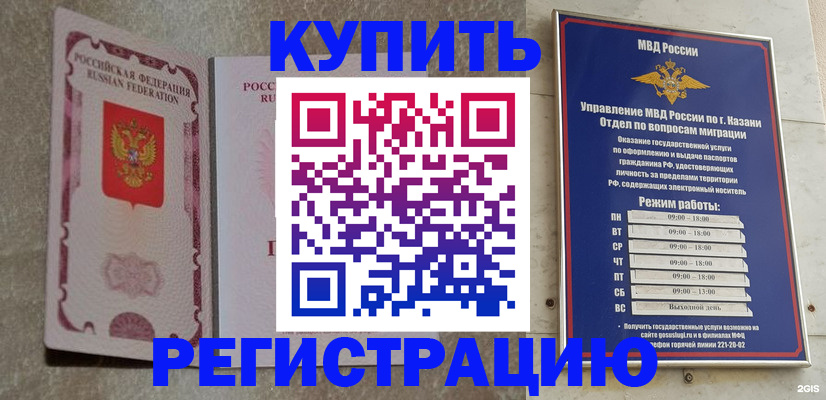 прописка ребенка в Кисловодске